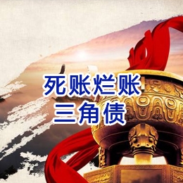 竹根滩镇要债公司